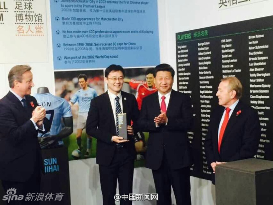 孙继海入选足球名人堂