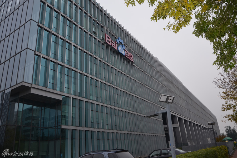 甲级联赛百度专场,武汉三民迎战广西华蓝的比赛,在北京百度大厦举行