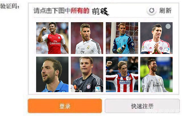 体坛版12306验证码