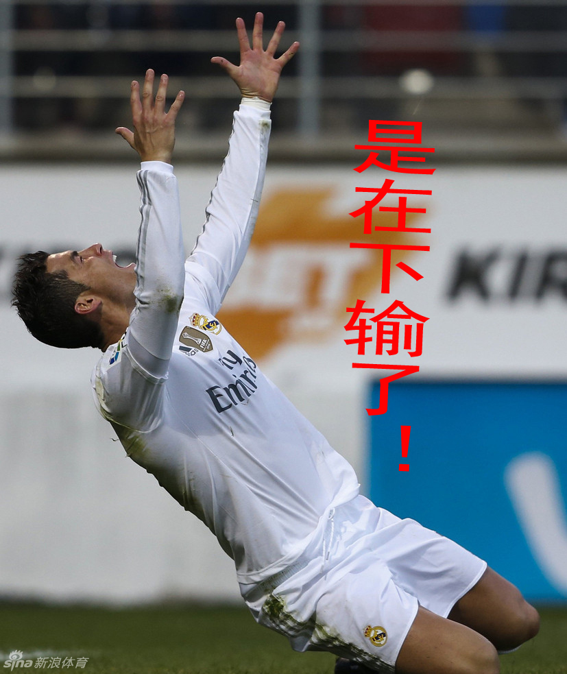 c罗:致我们终将变成表情包的男神_高清图集_新浪网