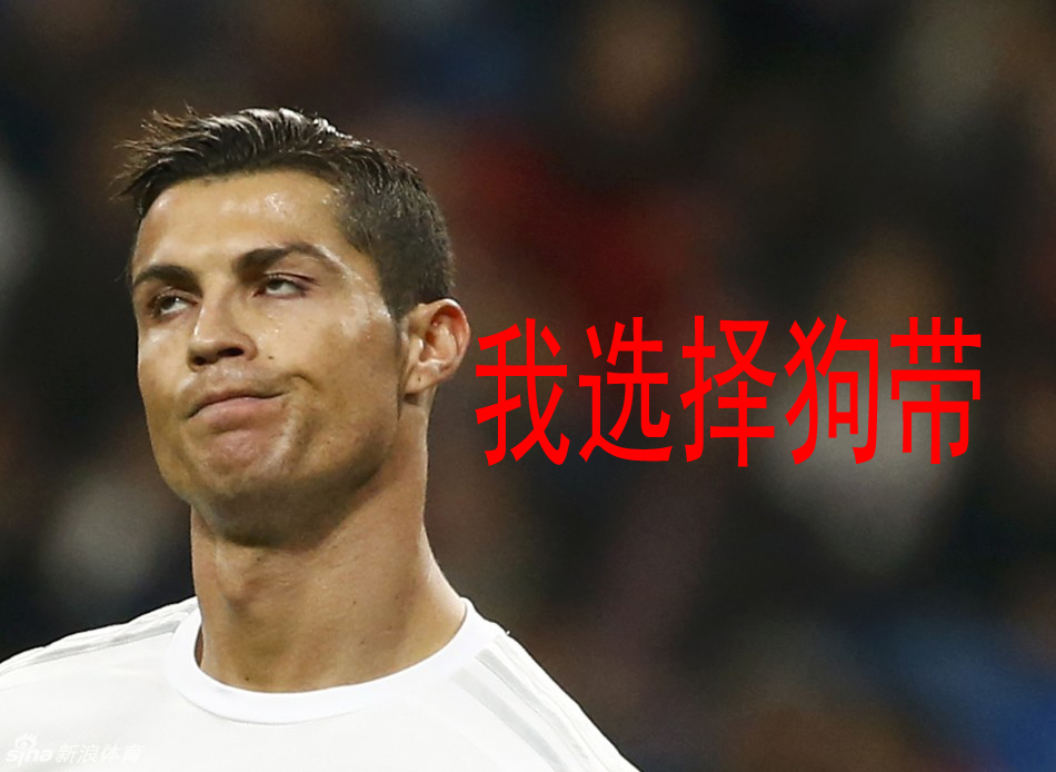 c罗:致我们终将变成表情包的男神_高清图集_新浪网