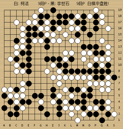 11日,2016央视贺岁杯围棋赛决胜局打响,柯洁对阵李世石,图为动图棋谱