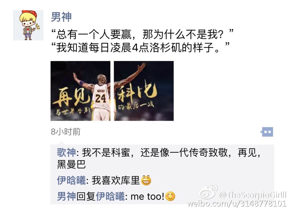 科比刷爆朋友圈