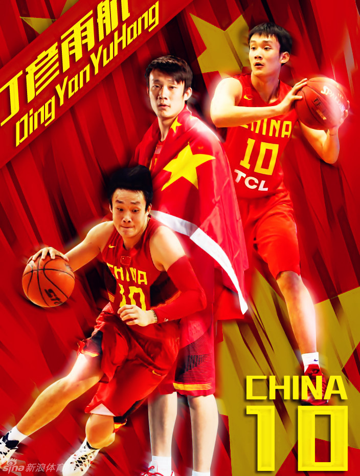 男篮国家队系列海报_高清图集_新浪网