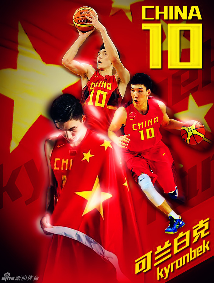 男篮国家队系列海报_高清图集_新浪网