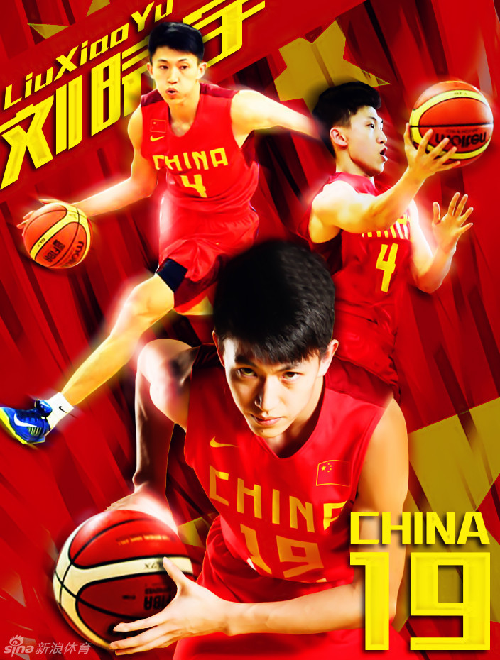 男篮国家队系列海报_高清图集_新浪网
