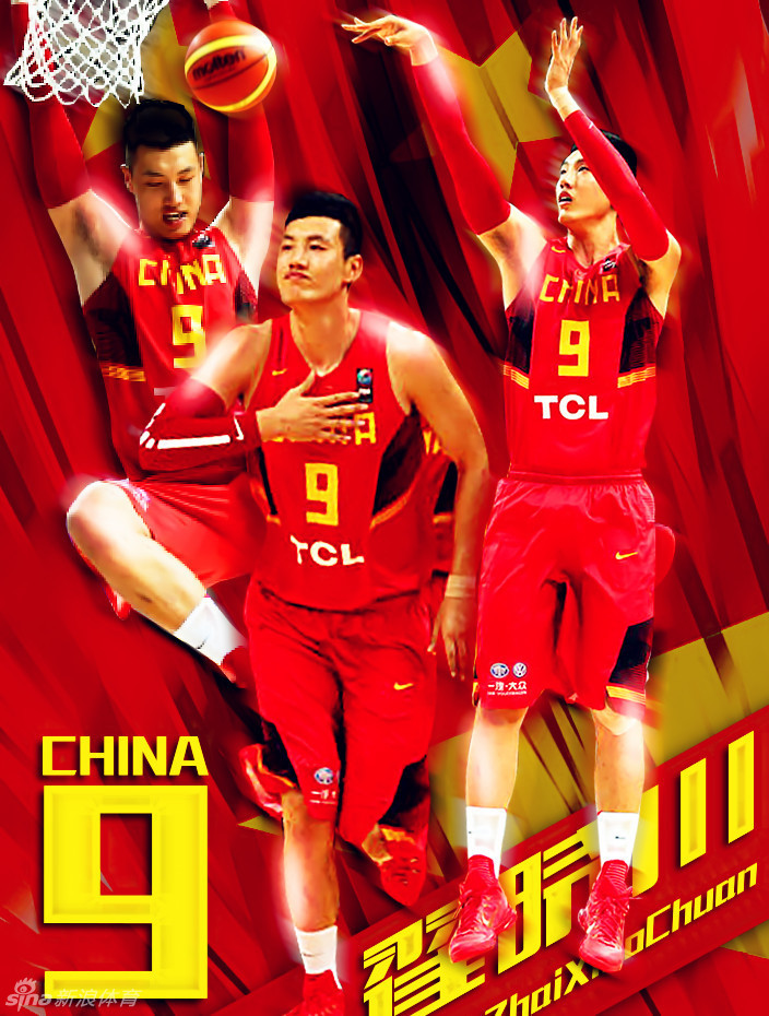 男篮国家队系列海报_高清图集_新浪网