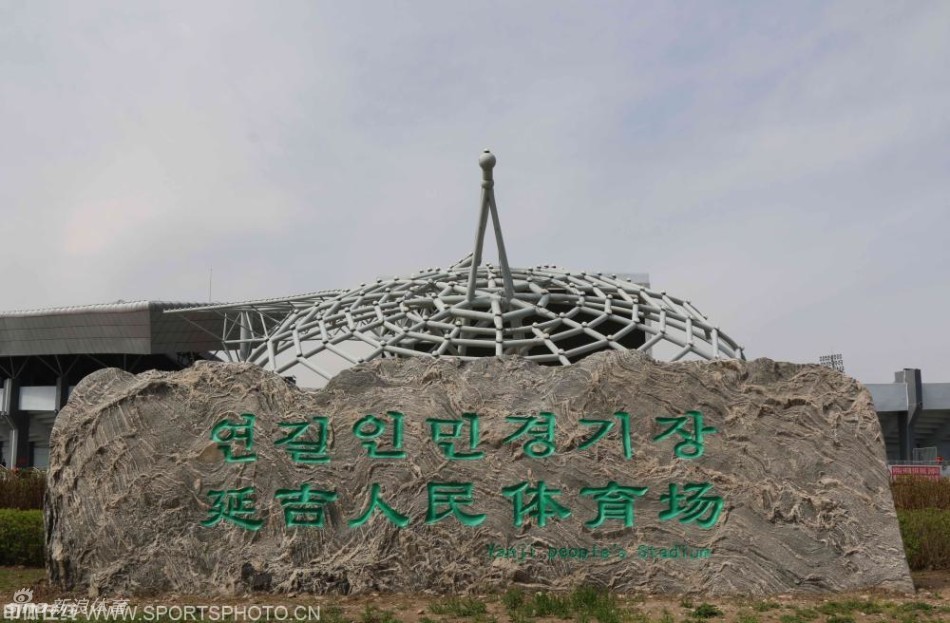 延边的年青球迷