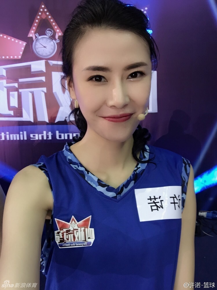 女篮许诺俏皮生活照_高清图集_新浪网