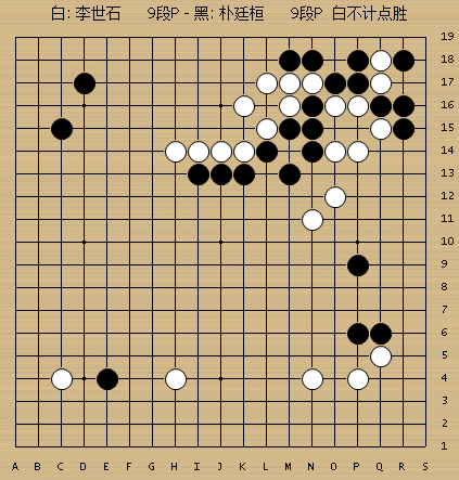 动图棋谱应氏杯4强第2局
