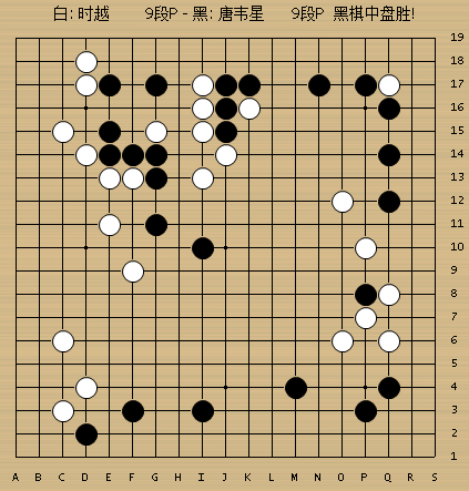 动图棋谱应氏杯4强第3局_高清图集_新浪网