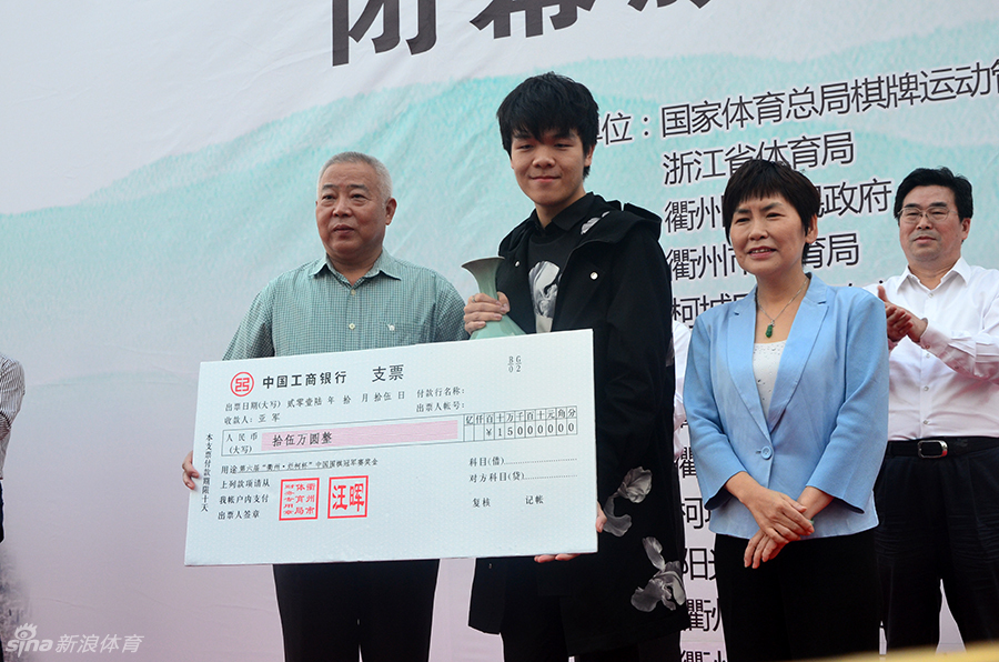 衢州烂柯杯芈昱廷夺冠_高清图集_新浪网