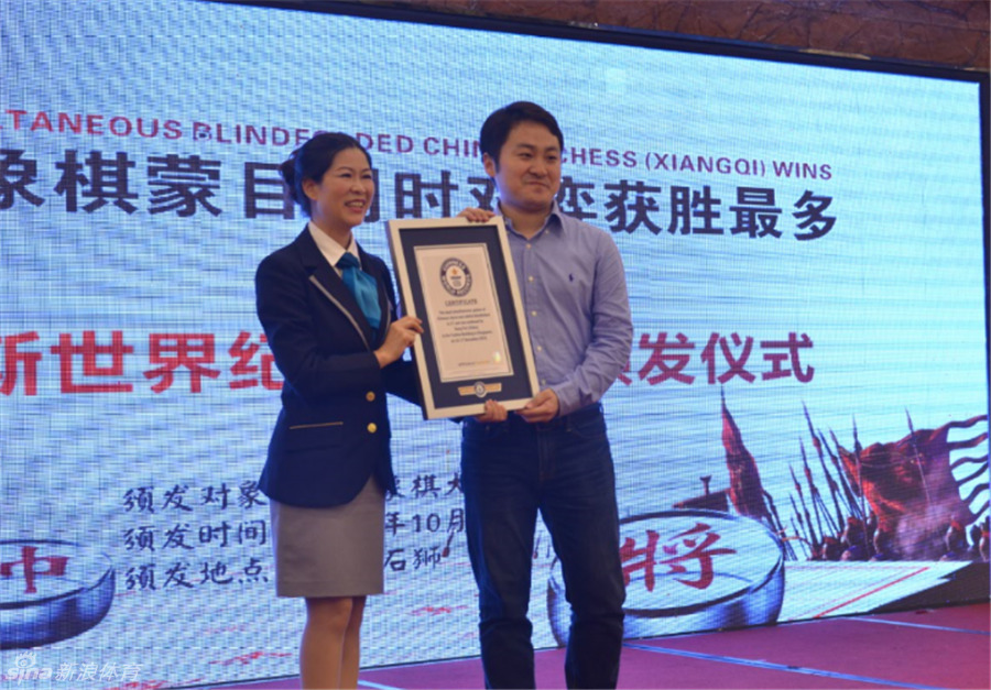 英国吉尼斯世界纪录认证官罗琼为党斐办法证书