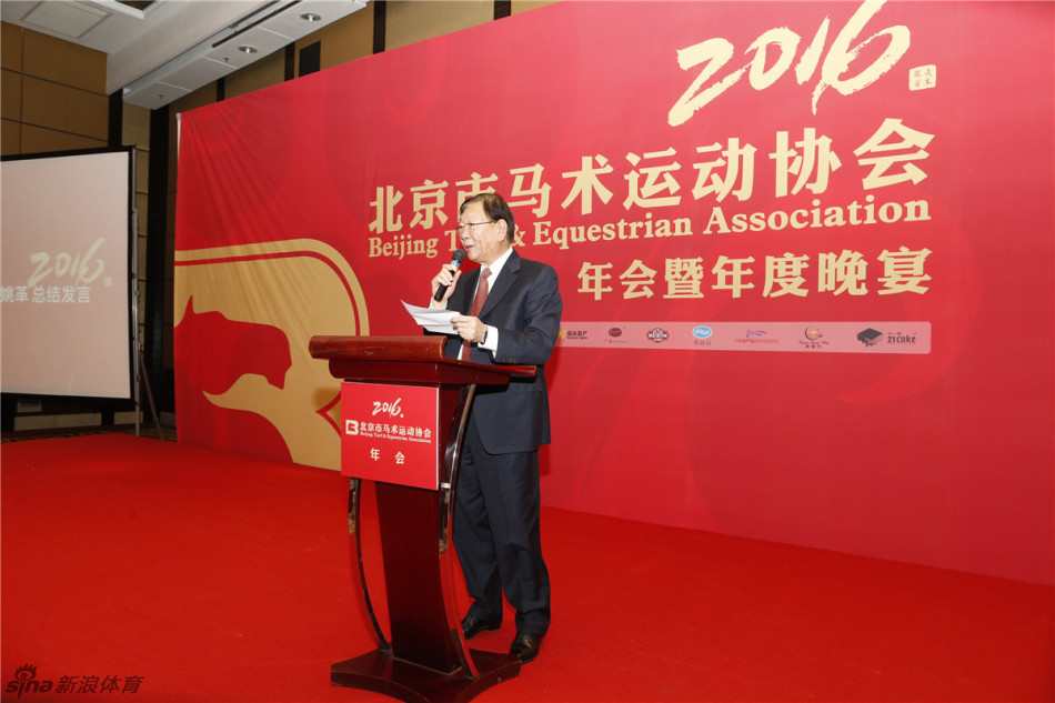 北京马协年度晚宴温暖落幕_高清图集_新浪网