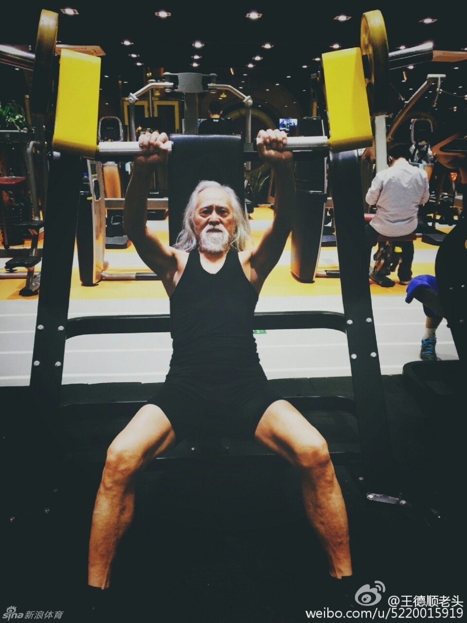 王德顺80岁身材依旧健壮