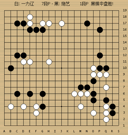 动图棋谱-一力辽负绝艺_高清图集_新浪网