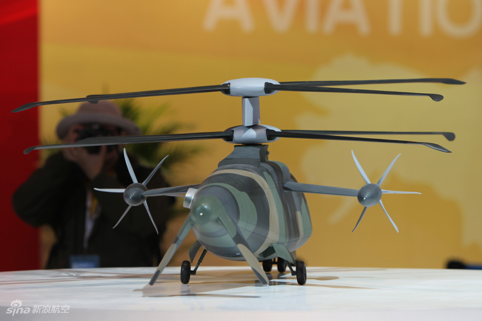 珠海航展曝光国产新概念高速直升机方案