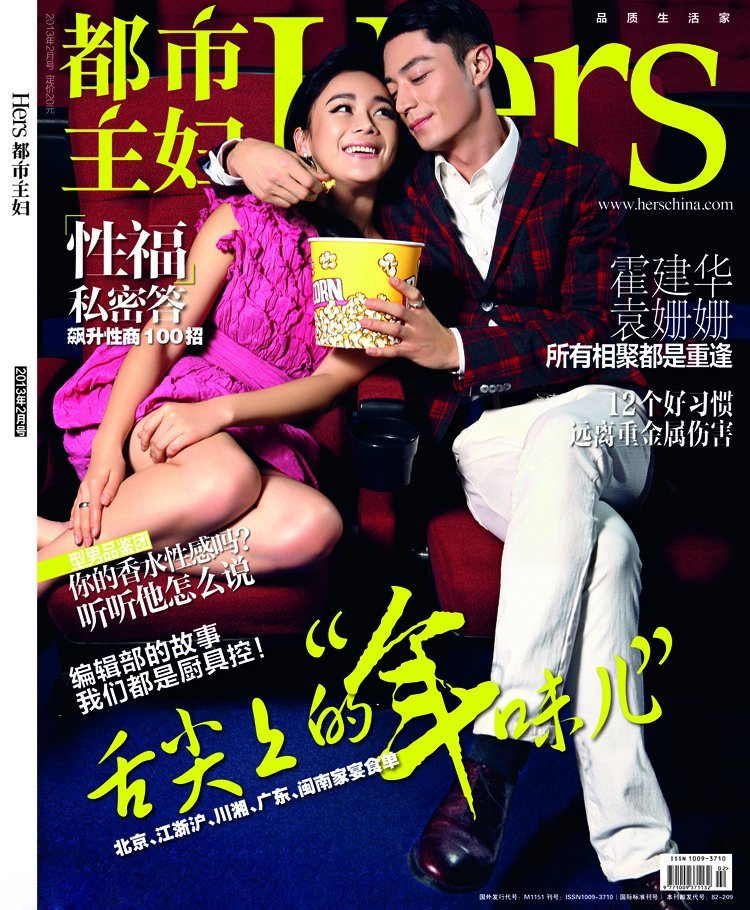 霍建华袁姗姗亲昵演绎侠侣真实版迷情大片