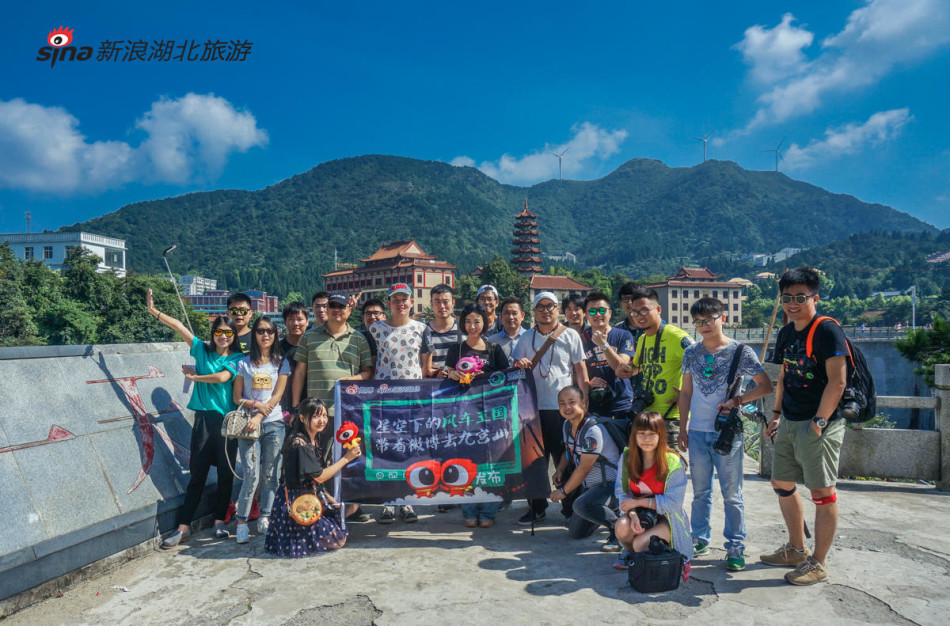 带着微博去九宫山旅游达人组团追风车日出