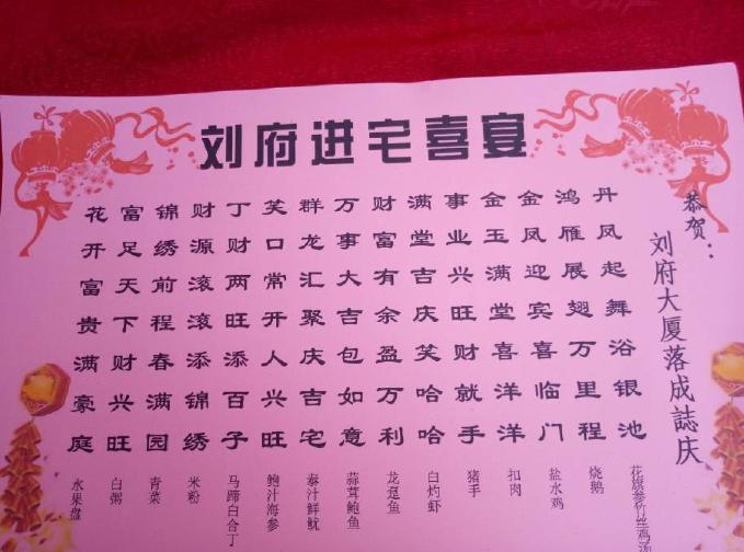 村民搬入8层千万豪宅 设宴250桌庆祝