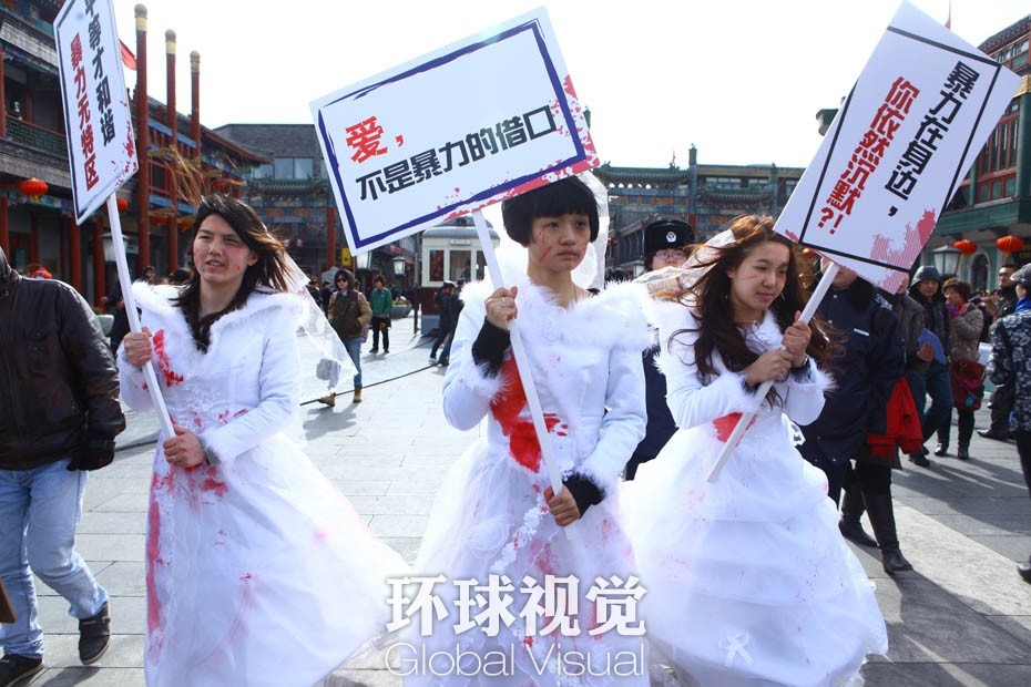 "受伤的新娘"反对暴力
