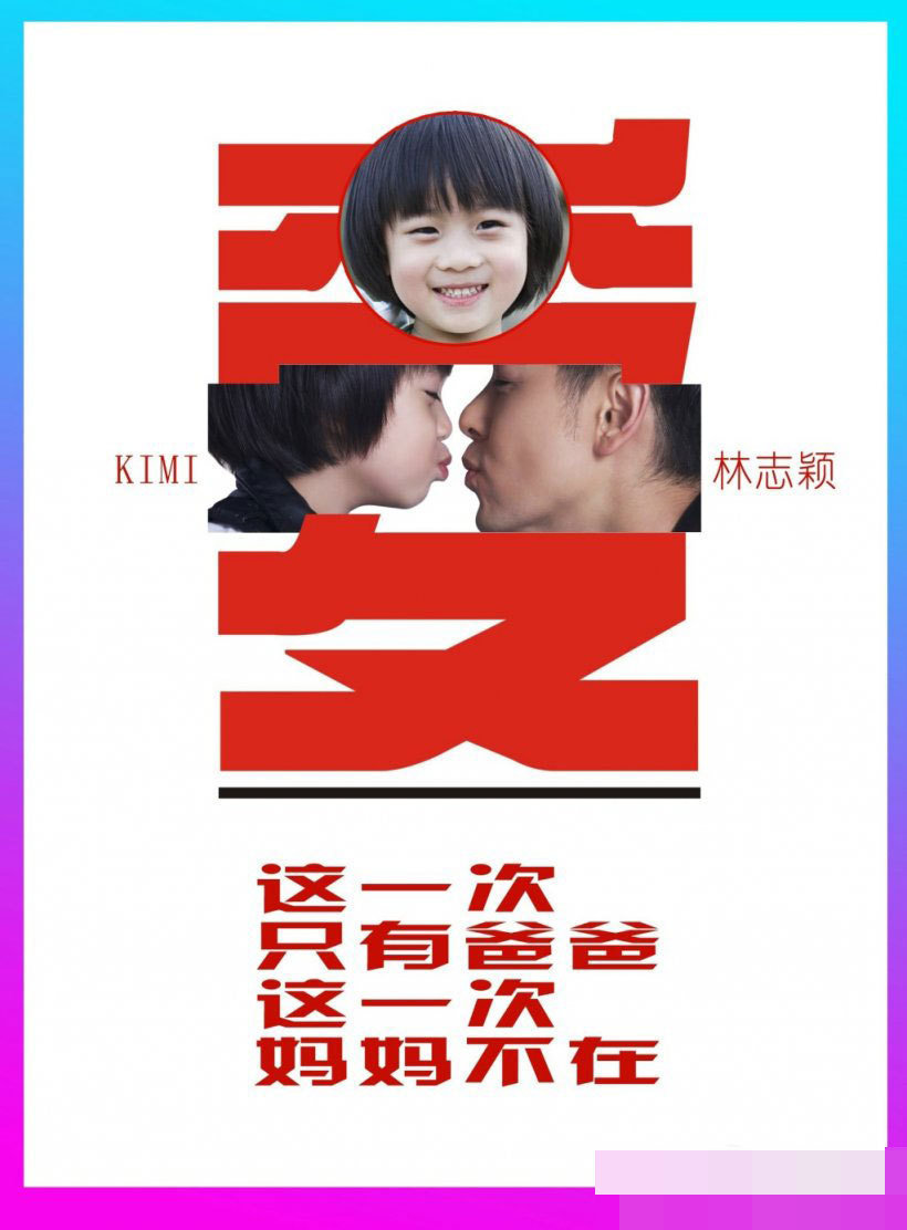 2013湖南衛視第四季度新節目《爸爸 去哪兒》未播先熱,節目組陸續
