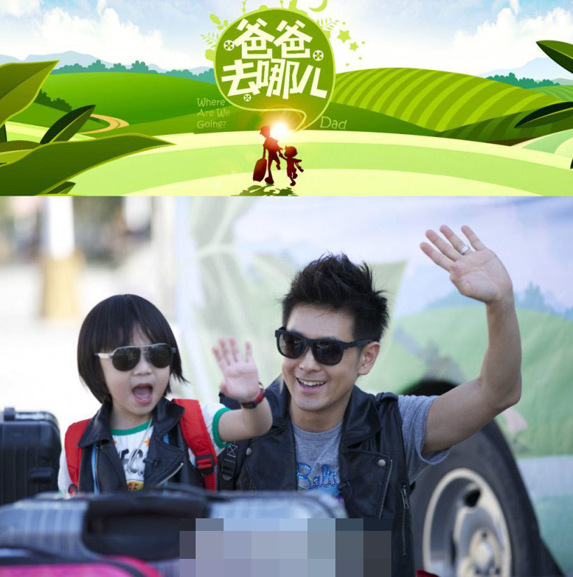2013湖南衛視第四季度新節目《爸爸 去哪兒》未播先熱,節目組陸續