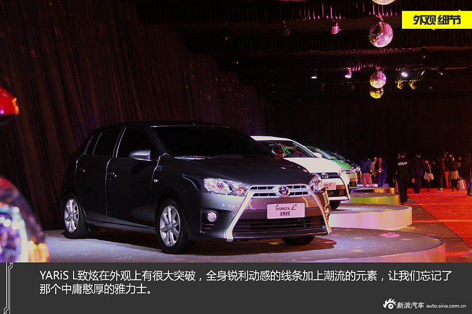 YARis L致炫的前身是豐田雅力士,相比老款車型,新車在外觀上進高清圖片