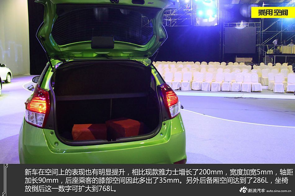 YARis L致炫的前身是豐田雅力士,相比老款車型,新車在外觀上進高清圖片