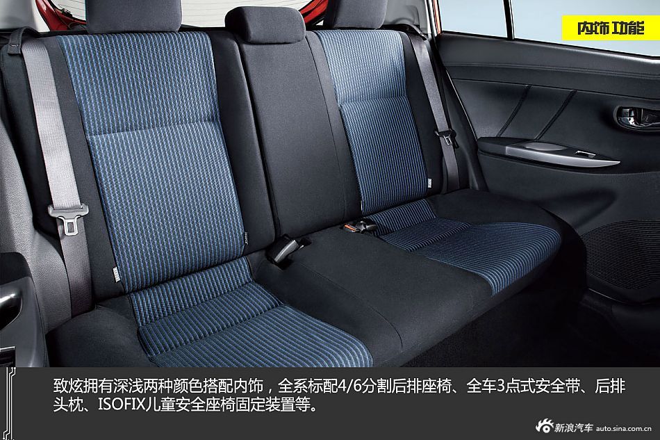 YARis L致炫的前身是豐田雅力士,相比老款車型,新車在外觀上進高清圖片