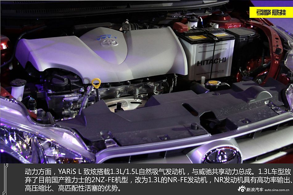 YARis L致炫的前身是豐田雅力士,相比老款車型,新車在外觀上進高清圖片