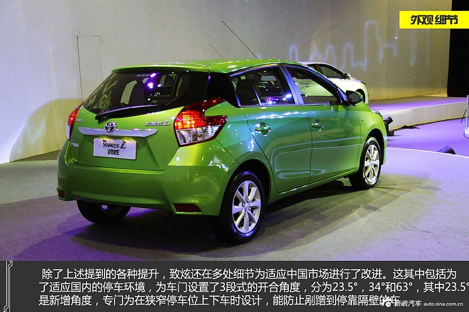 YARis L致炫的前身是豐田雅力士,相比老款車型,新車在外觀上進高清圖片