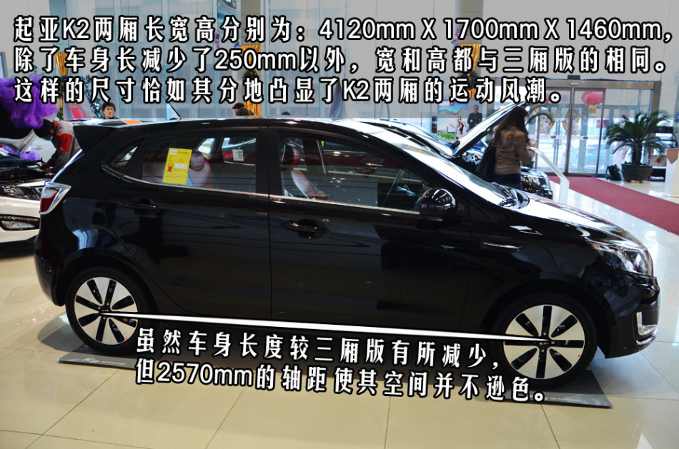 起亚k2两厢版实拍图解