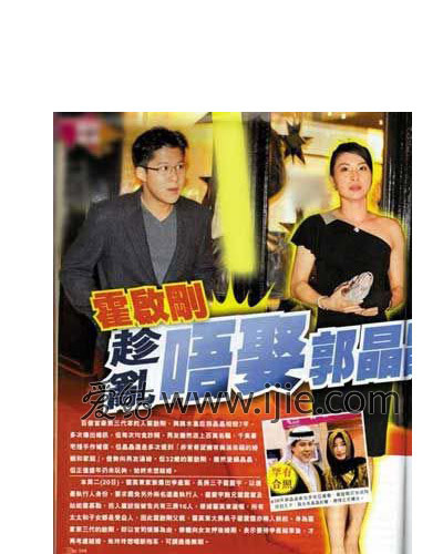 霍启刚郭晶晶闹婚变 霍启刚海战门被曝光