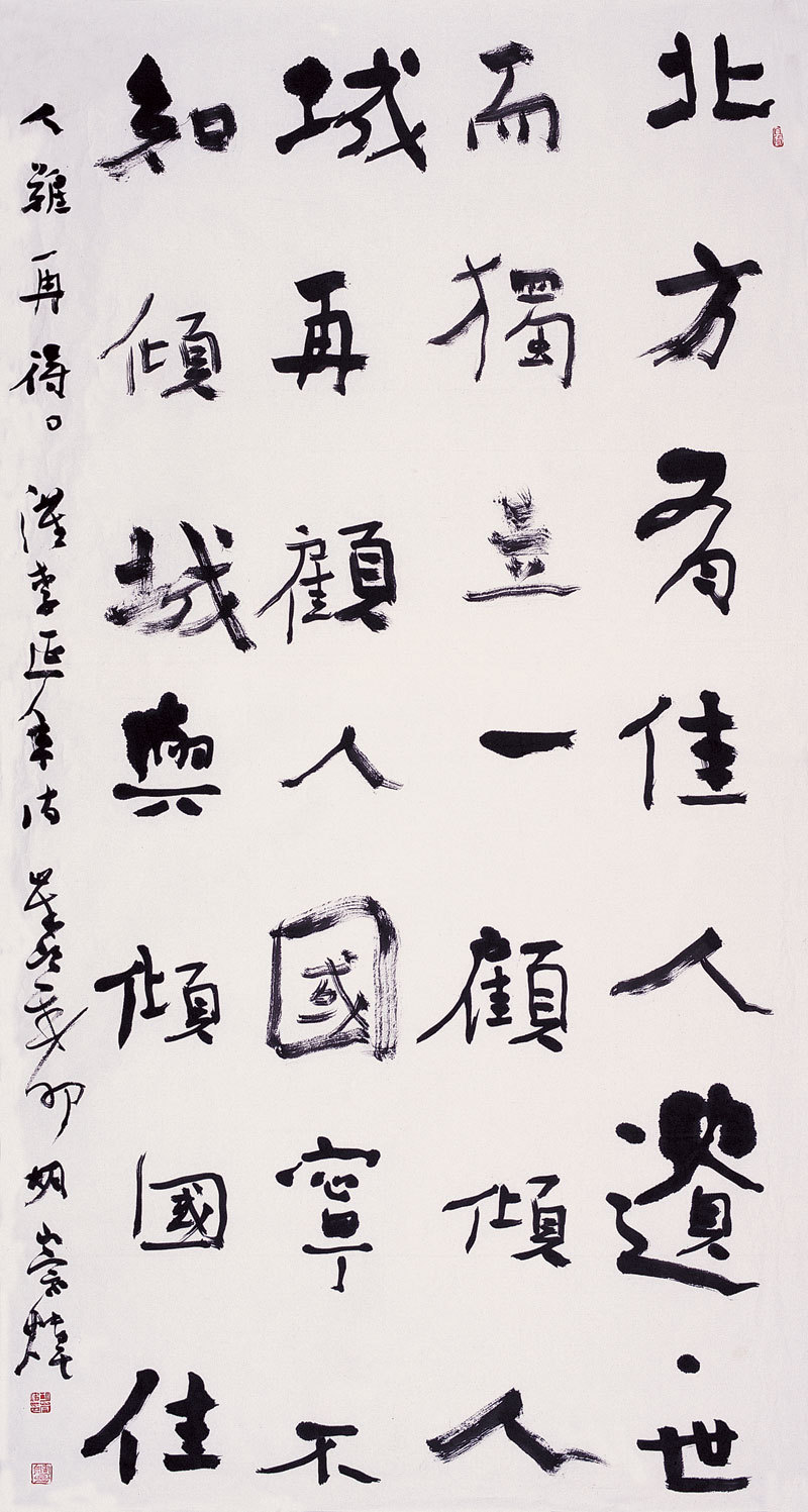 书法大家胡崇炜书法作品