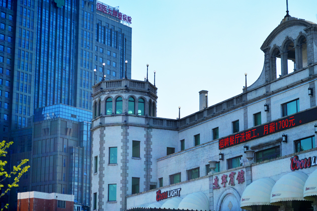 第六站:沈阳"大和旅馆"旧址