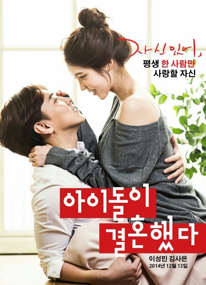 super junior成员晟敏,金思垠结成夫妇