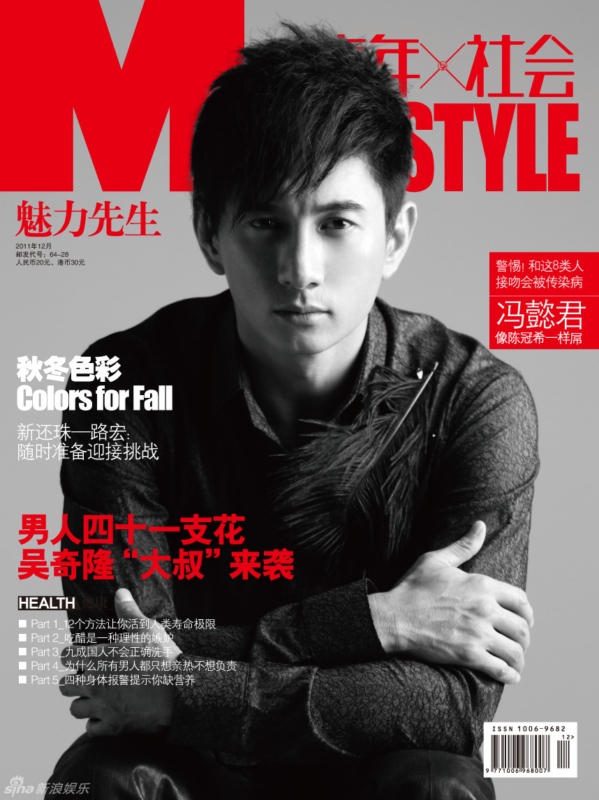 吴奇隆登上《魅力先生》杂志_高清图集_新浪网