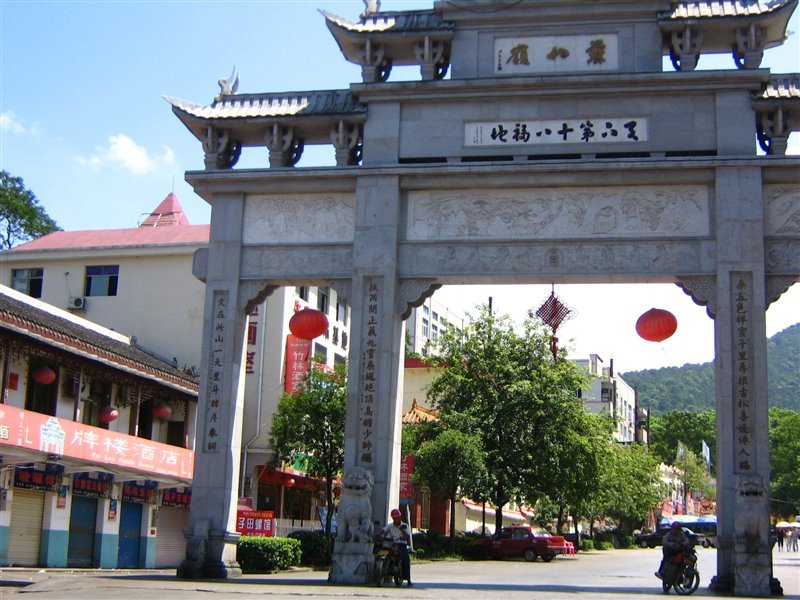 文化之旅 探秘苏仙岭