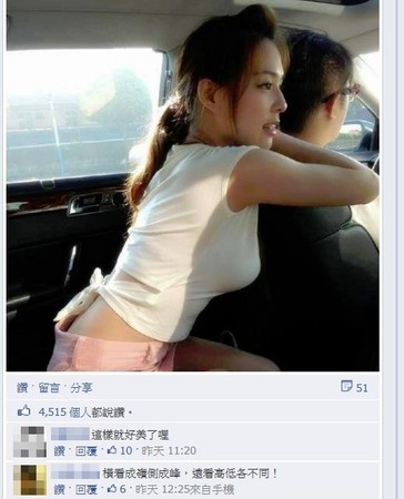 台湾第一巨乳熊熊床照曝光 粉丝大呼睡不着