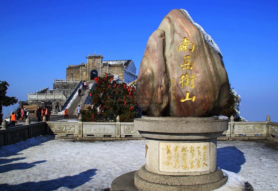 雪后初晴南岳祝融峰玉树琼枝惹人醉