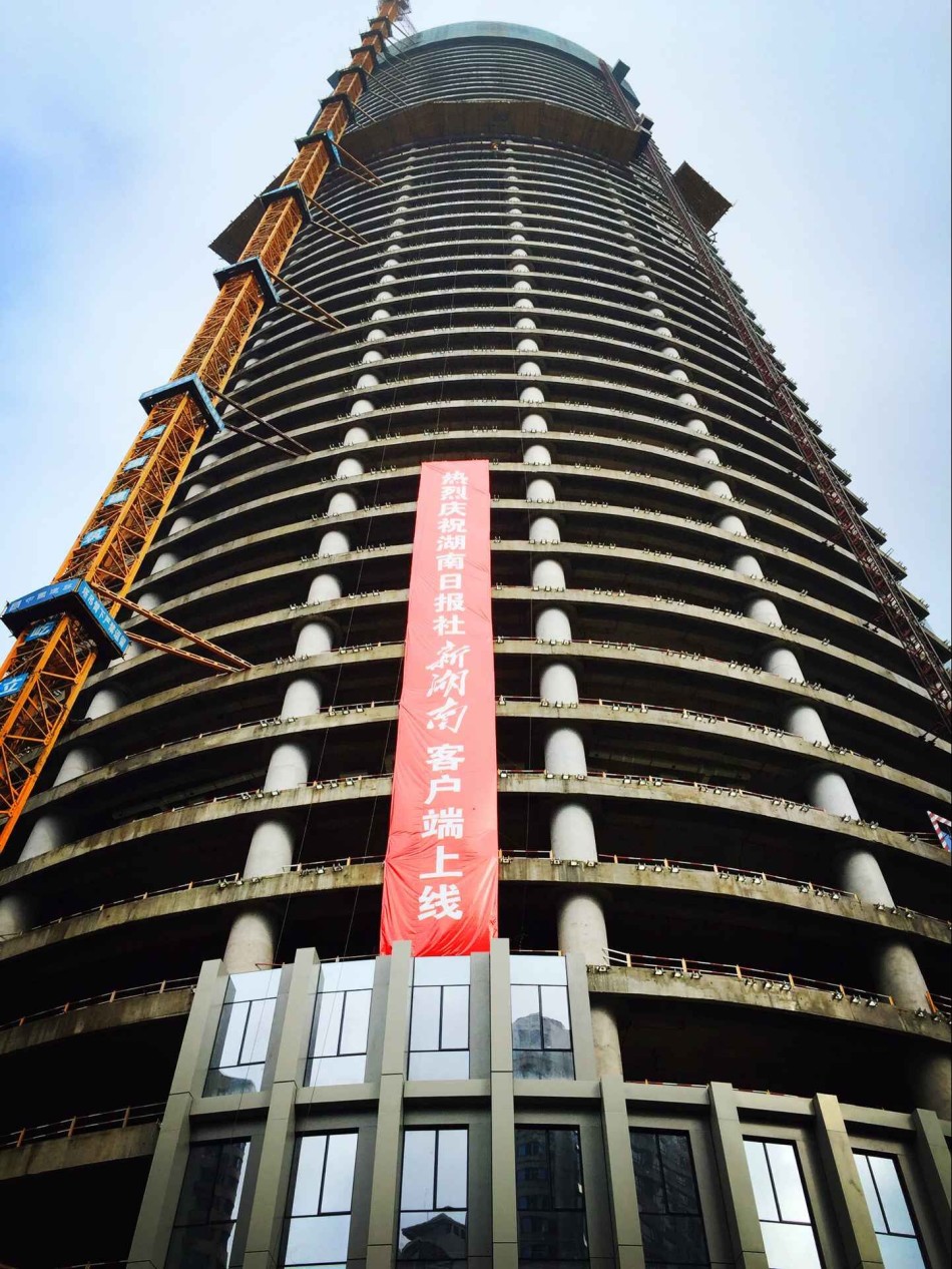 湖南日报传媒大厦图片