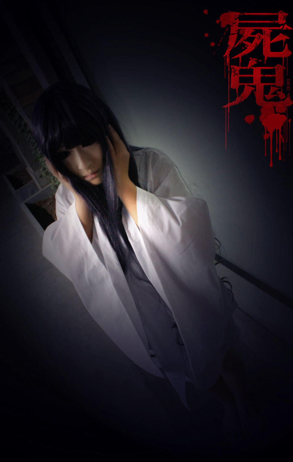 尸鬼 桐敷沙子 cos_高清图集_新浪网