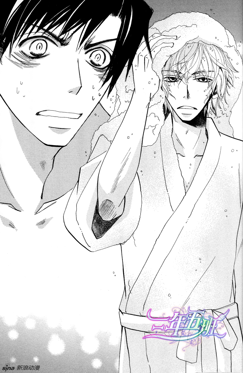 世界一初恋 横澤隆史の場合 全巻セット