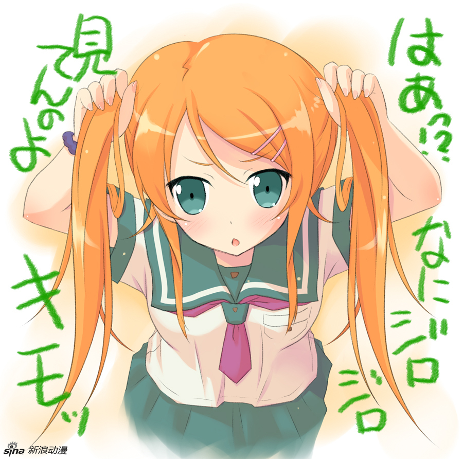 我的妹妹到底可不可爱 俺妹高板桐乃同人图集_高清图集_新浪网