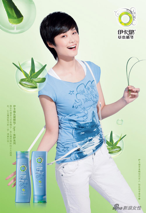 女性频道10月份幻灯图集 > 去头屑-芦荟  伊卡璐,草本精华的天然芬芳