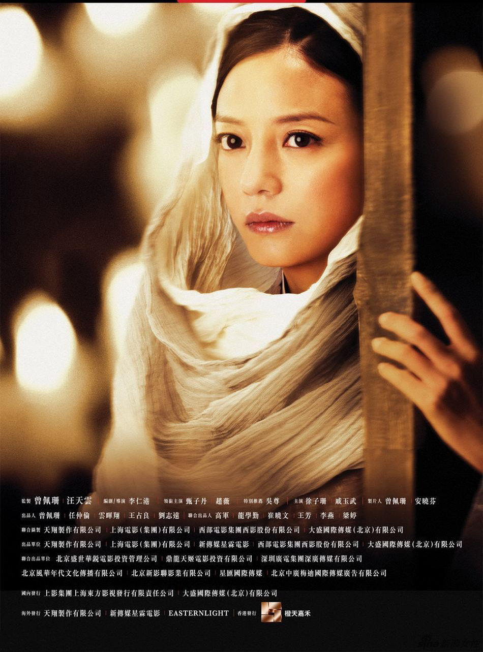 赵薇甄子丹吴尊《锦衣卫》人物海报 高清版欣赏_高清图集_新浪网