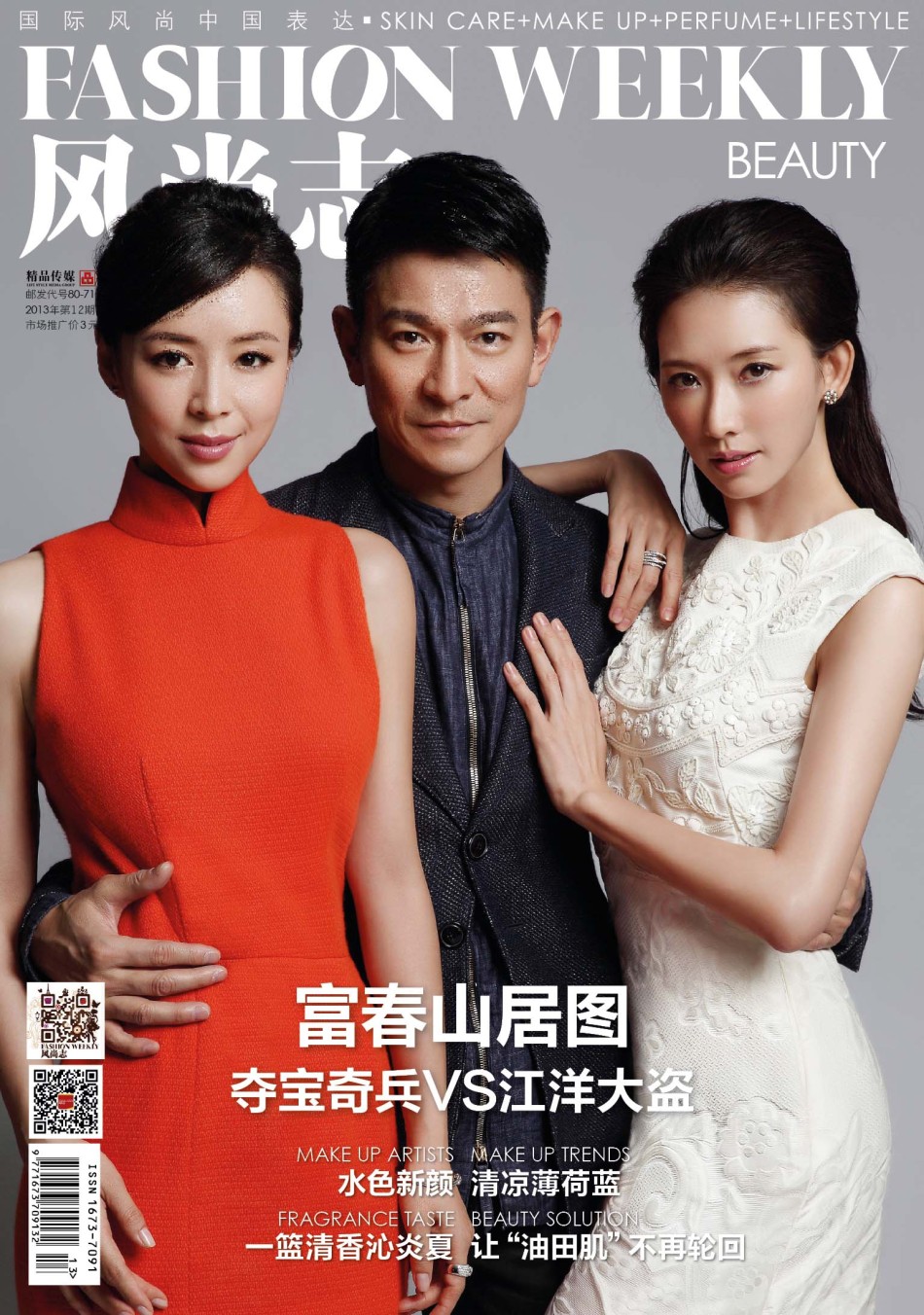 03 天机·富春山居图/天机/富春山居图