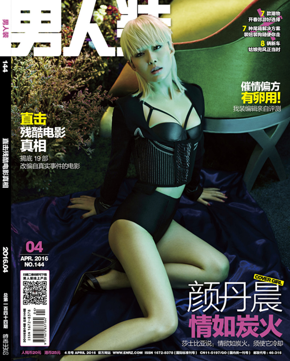 女星颜丹晨登男人装 破尺度半裸性感极致