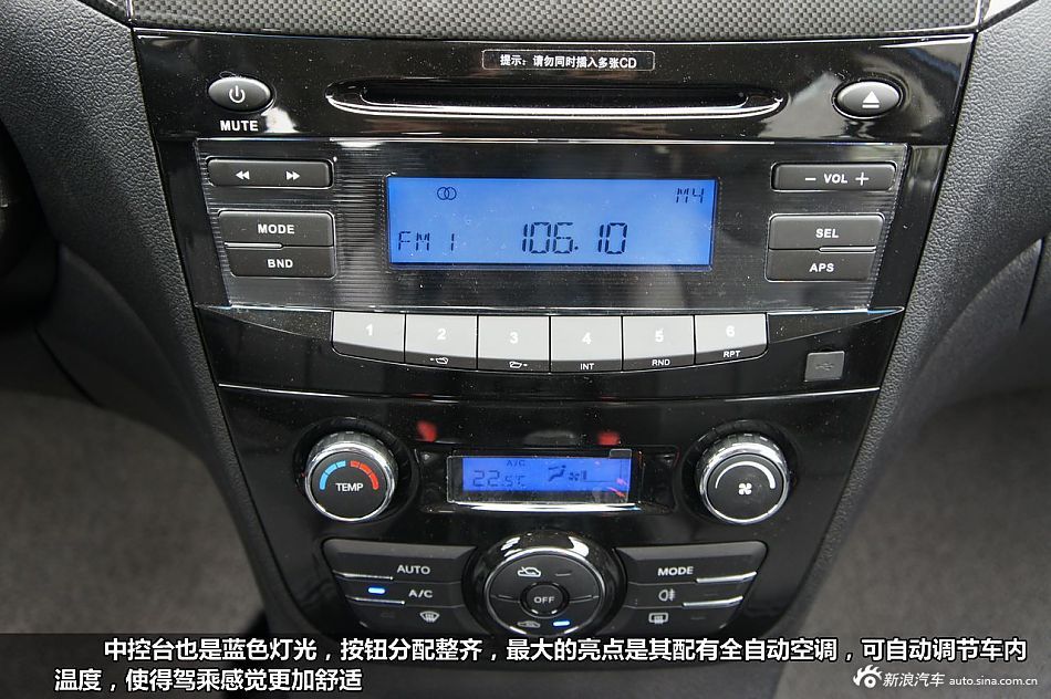 新浪汽车试车图解2012款和悦1.5l手动豪华运动型